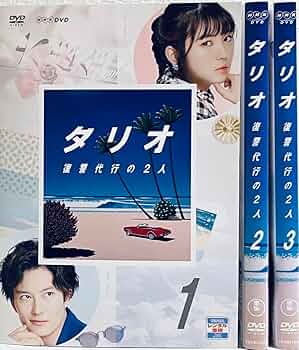 全巻セット【中古】DVD▼タリオ 復讐代行の2人(3枚セット)第1話～第7話 最終 レンタル落ち 61+1izDeCyL._UF350,350_QL50_.jpg